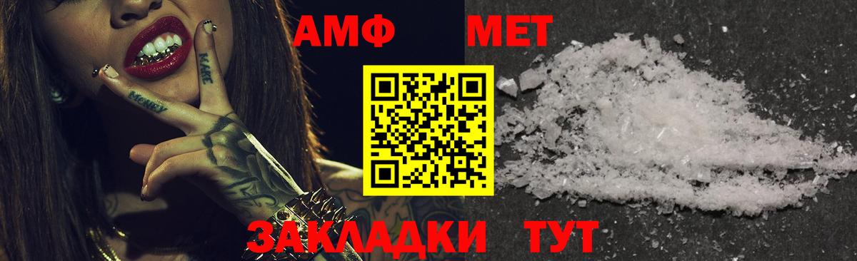 Тобольск  АМФЕТАМИН Розовый  Amphetamine  Вход с VPN 