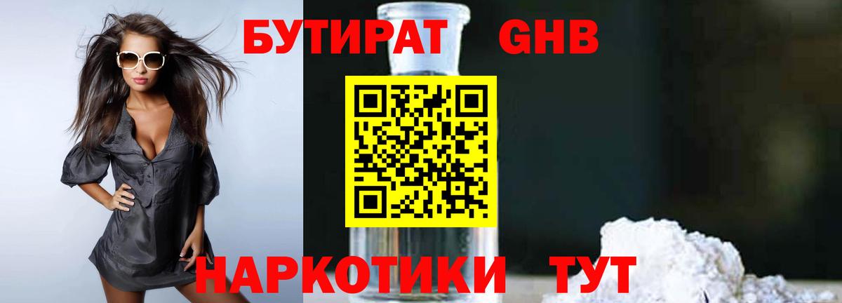 БУТИРАТ оксана  Вход с VPN  БУТИРАТ  Тобольск 