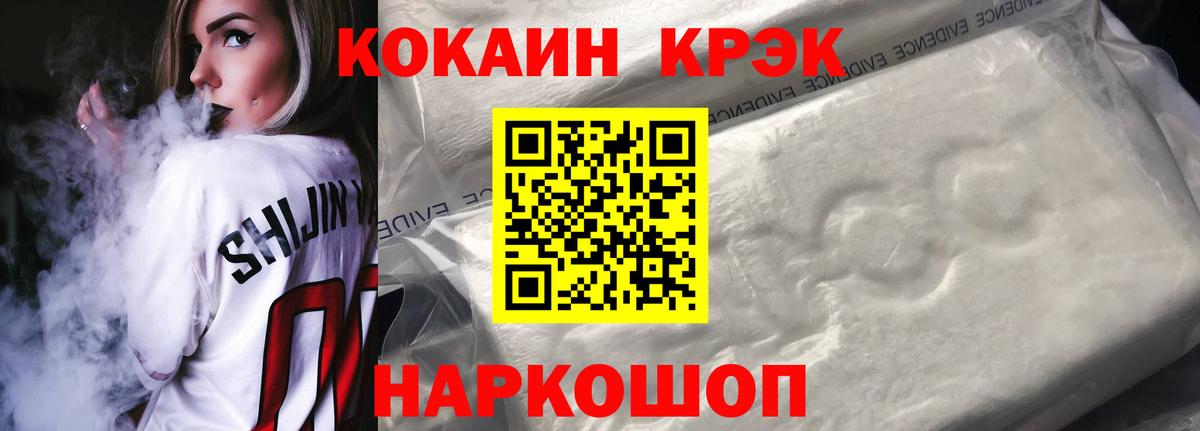 COCAIN 98%  Вход с VPN  Тобольск  КОКАИН 99% 