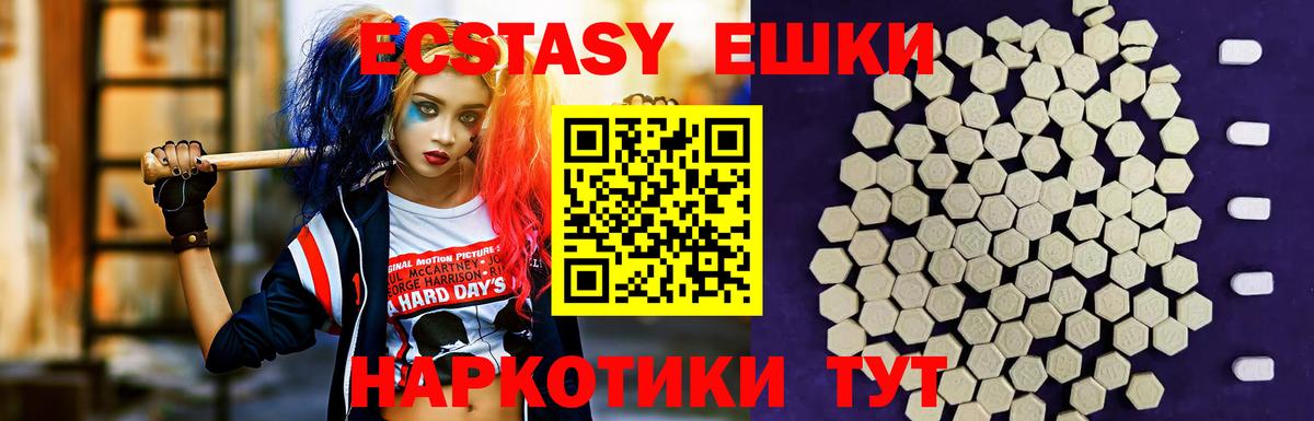 Тобольск  Экстази  Вход с VPN  Ecstasy 280 MDMA 