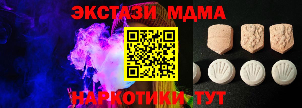 ЭКСТАЗИ 280мг Тобольск