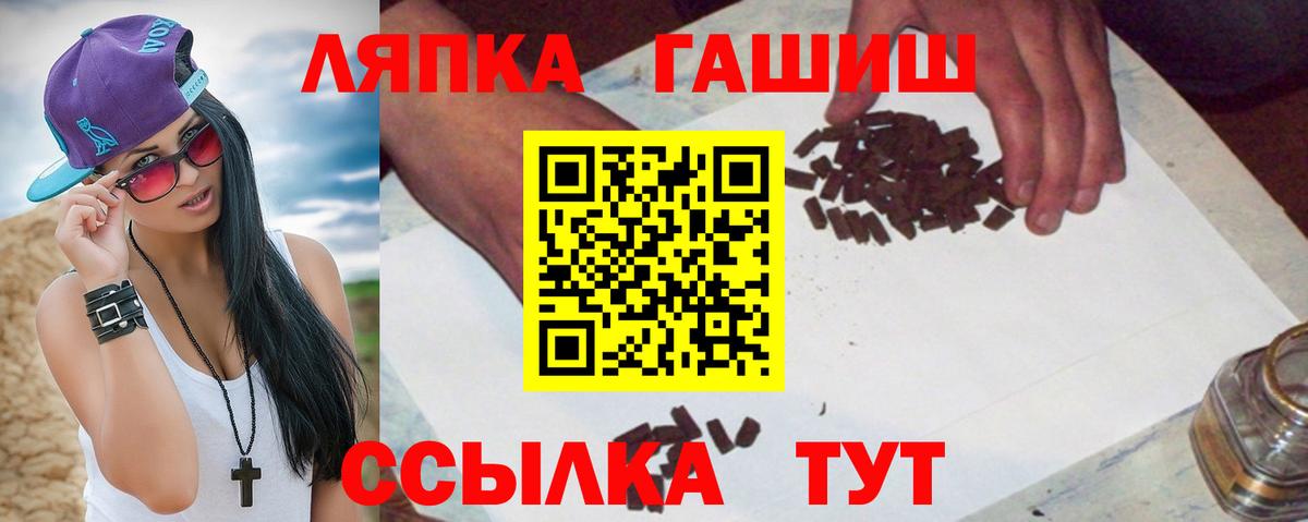 Тобольск  ГАШ Premium  Вход с VPN 