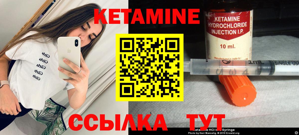 Тобольск  Кетамин VHQ  Вход с VPN  КЕТАМИН VHQ 