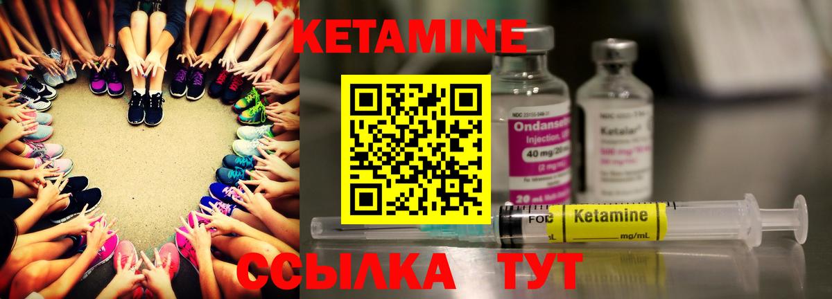 КЕТАМИН ketamine Тобольск