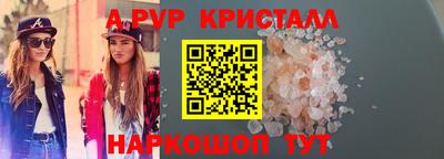 крисы Партизанск