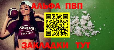 ALPHA PVP Пенза