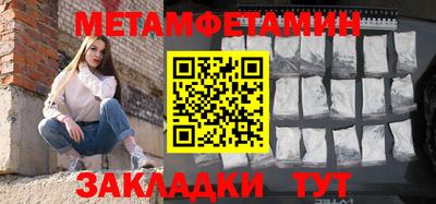 метамфетамин Первоуральск