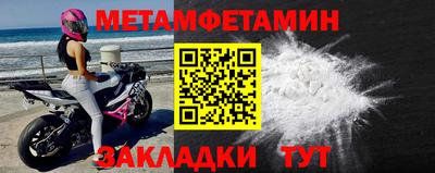 метамфетамин Первоуральск