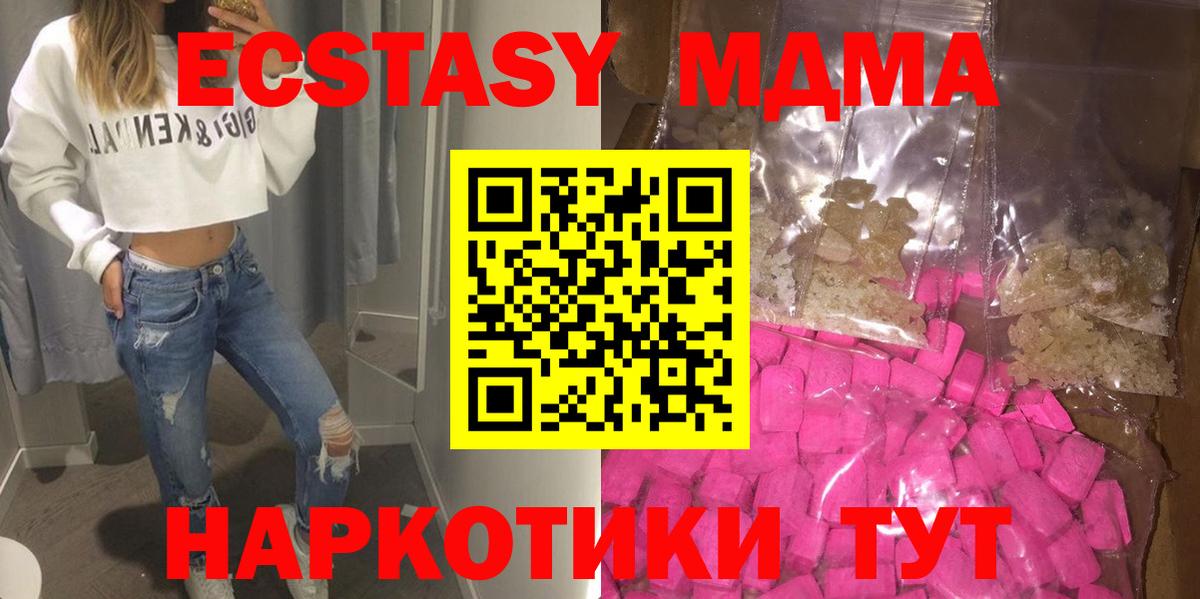 МДМА crystal Тобольск
