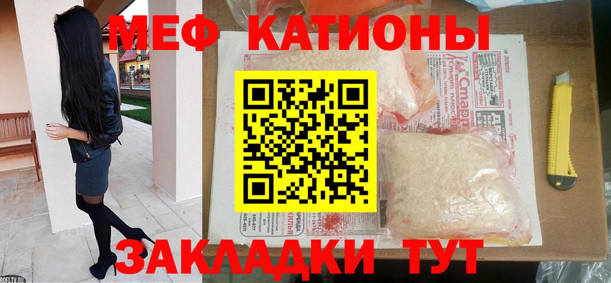 Мефедрон mephedrone  Вход с VPN  Тобольск  Мефедрон  Мефедрон 4 MMC 