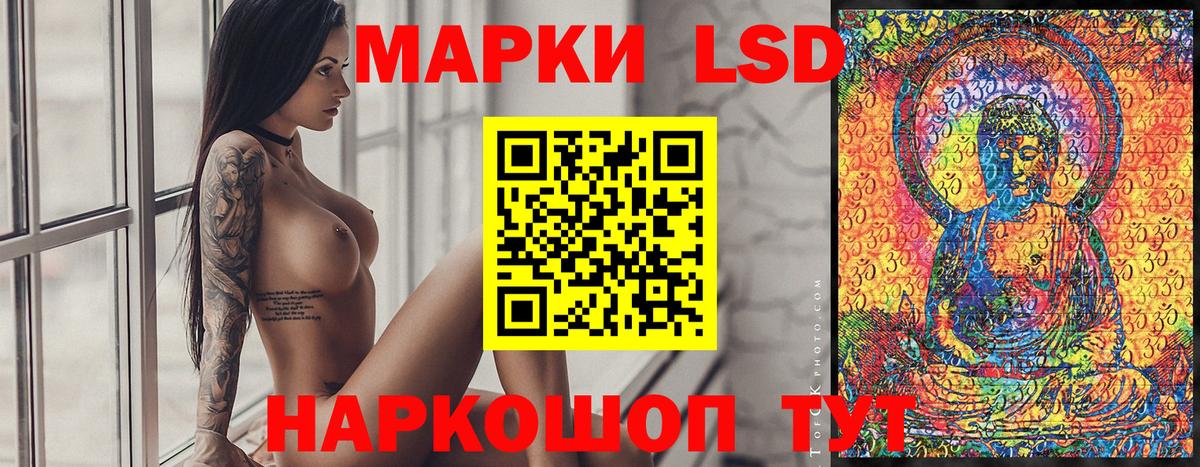 Наркотические марки 1500мкг Тобольск